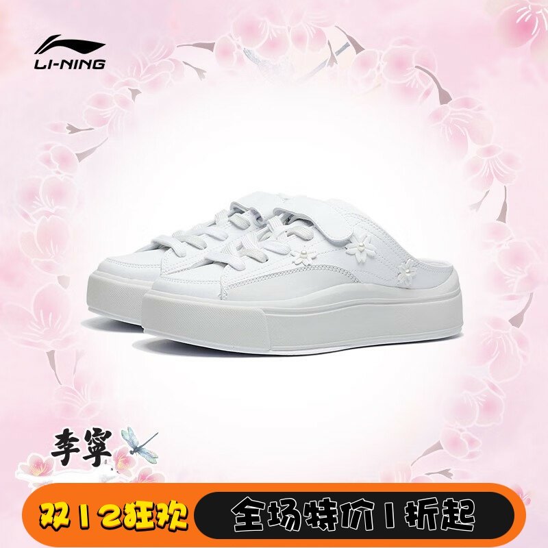 李宁樱花系列经典舒适休闲鞋