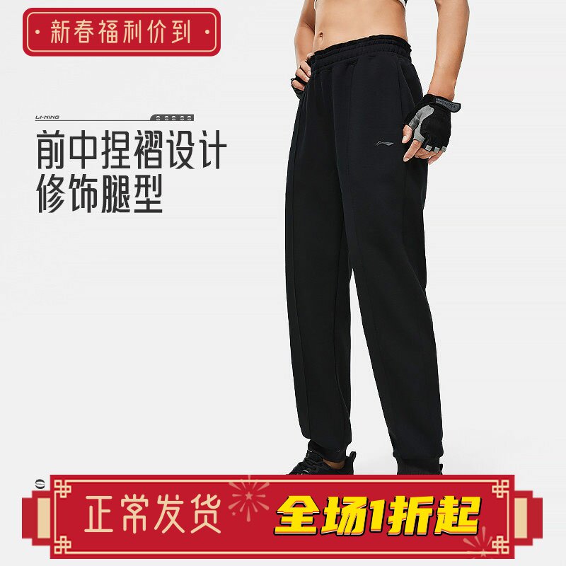 李宁女子卫裤健身系列收口裤脚时尚亲肤宽松型透气运动裤AKLU104