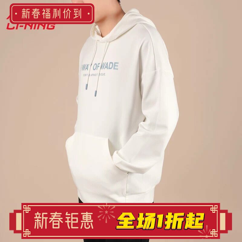 李宁韦德系列男女款套头连帽卫衣时尚宽松运动服春季薄款AWDS809