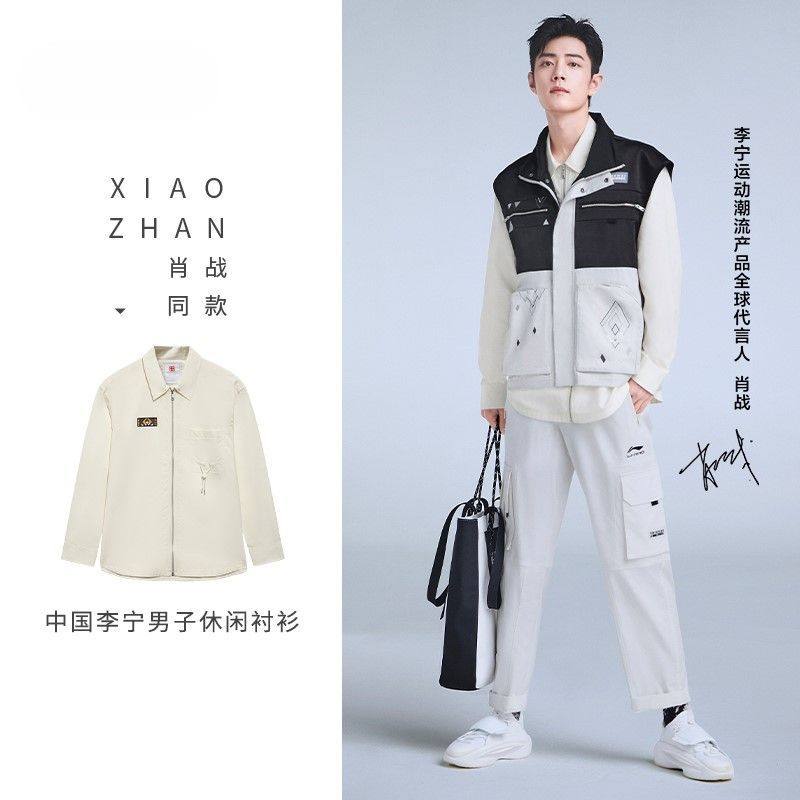 李宁宽松休闲肖战同款外套衬衫