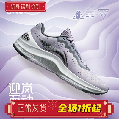 李宁岚休闲女士回弹跑鞋