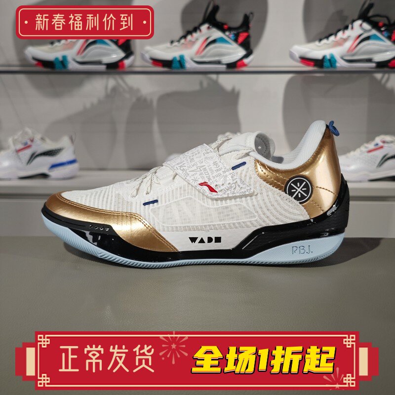 李宁2024秋韦德808 4 ULTRA男子支撑稳定篮球专业比赛鞋ABAU031