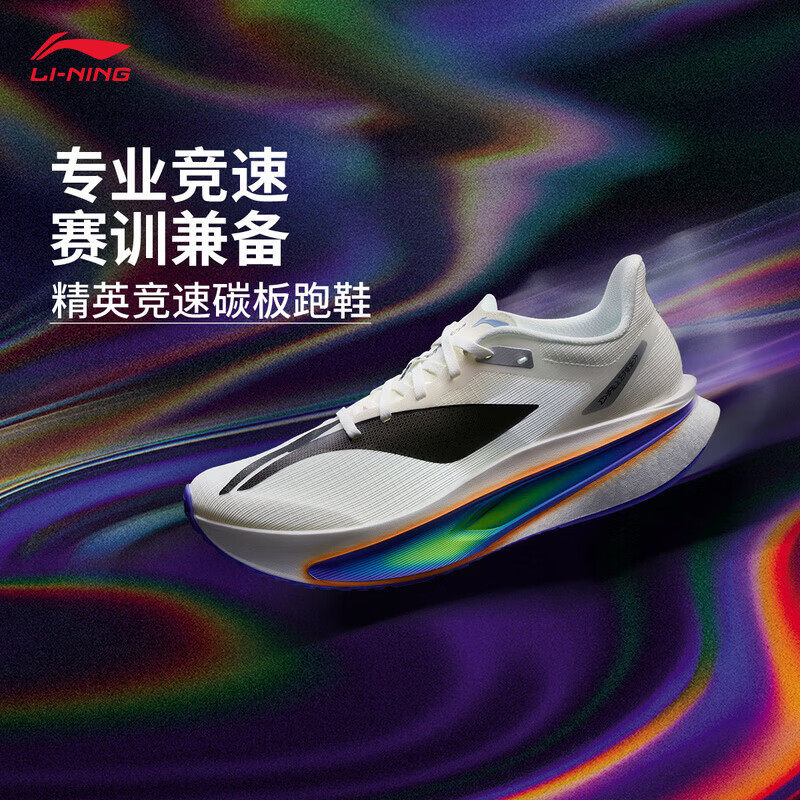 李宁跑步鞋男款2026春季新款飞电6C减震中考体测碳板跑鞋ARMW003