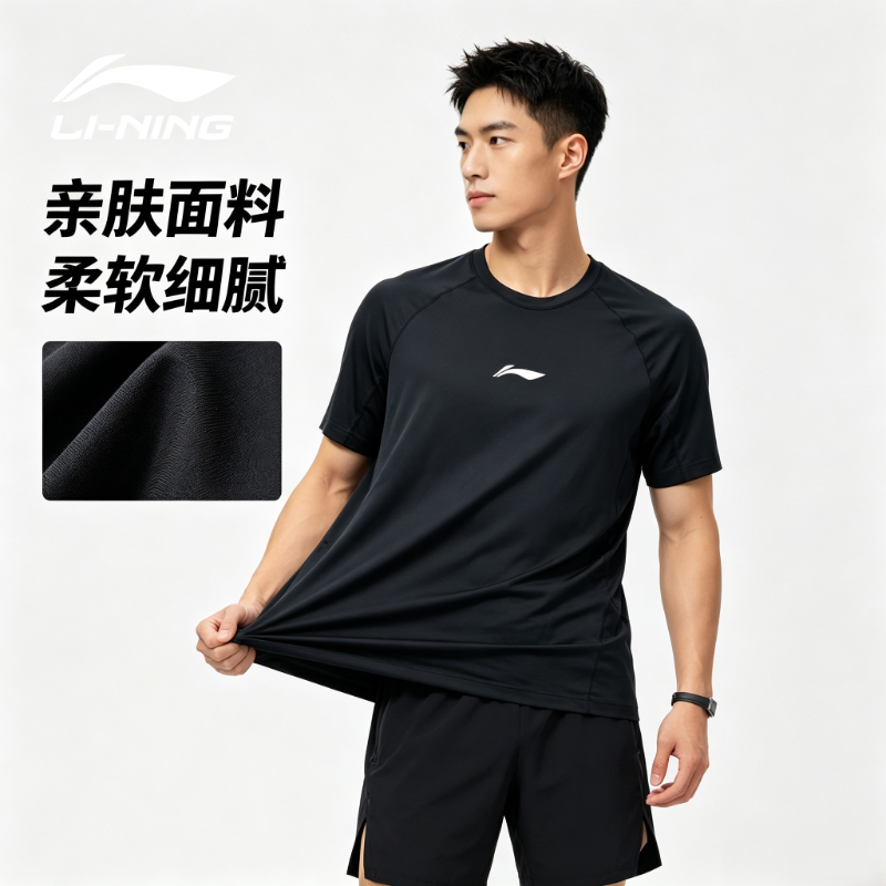 李宁短袖男夏季新款健身跑步日常通勤透气舒适黑色紧身衣AUDR021