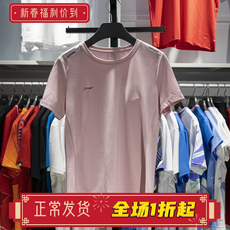 李宁短袖T恤女子2024春季新款团购系列速干凉爽运动上衣ATSU552