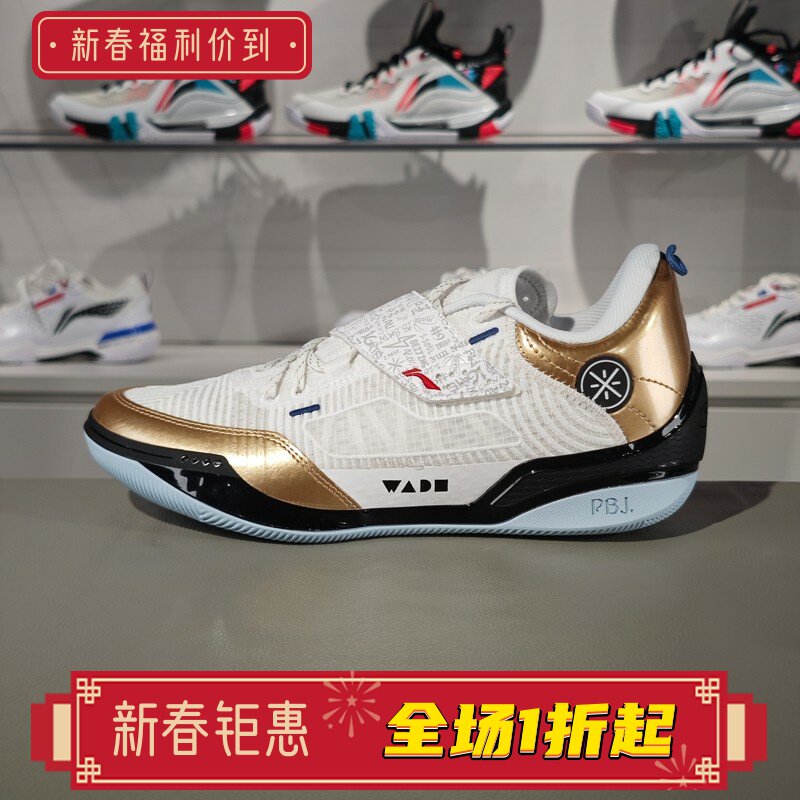 李宁2024秋韦德808 4 ULTRA男子支撑稳定篮球专业比赛鞋ABAU031