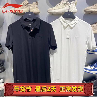 李宁男子短袖POLO衫夏季健身系列冰感舒适翻领基础款T恤 APLT027