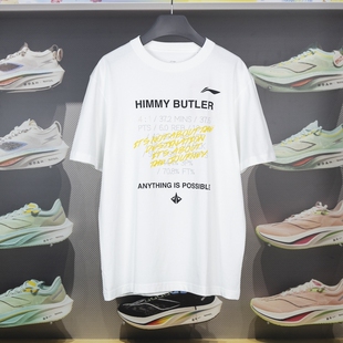 文化衫 吉米巴特勒专业篮球系列男子短袖 AHSU411 新品 李宁2024夏季