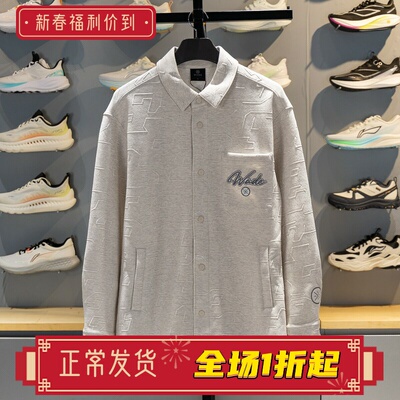 李宁韦德男子翻领休闲百搭外套