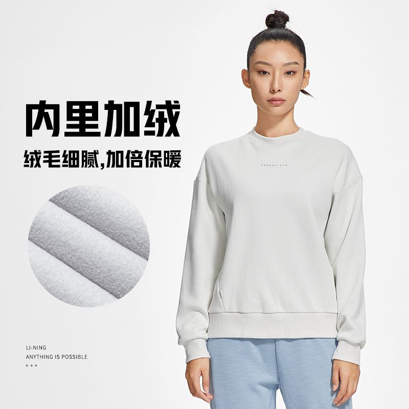 李宁女健身打底时尚潮流宽松秋衣舒适加绒保暖套头卫衣 AWDSA54