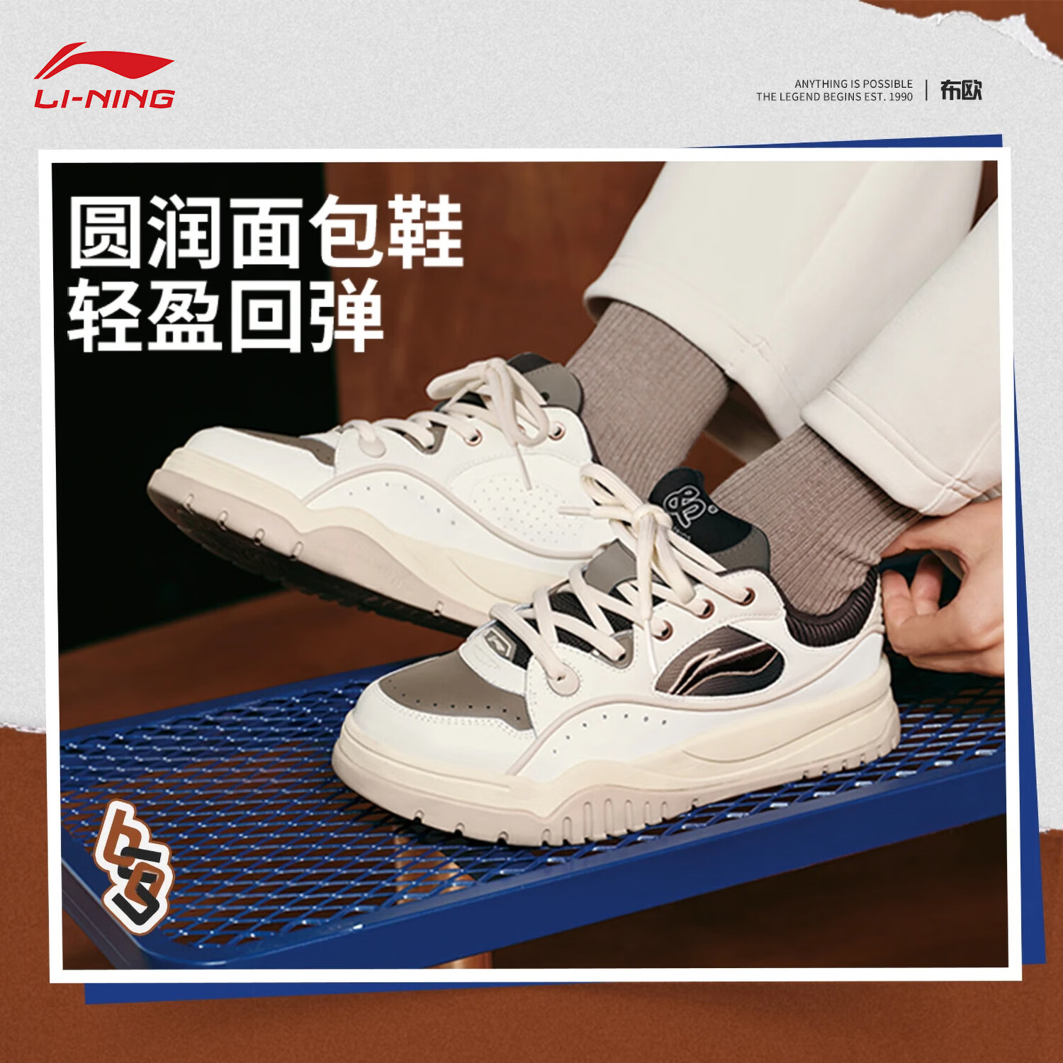 李宁布欧运动板鞋男2026冬季日常通勤舒适软弹运动休闲鞋AGCV463