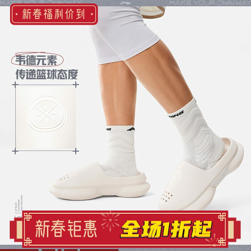 李宁韦德系列男子篮球场下时尚拖鞋缓震回弹轻便舒适拖鞋ABTU003