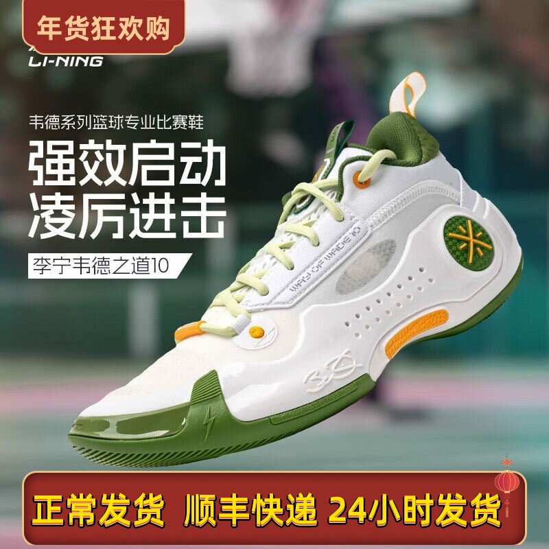 李宁WOW10男子韦德之道时尚潮流百搭防滑耐磨实战篮球鞋ABAS083
