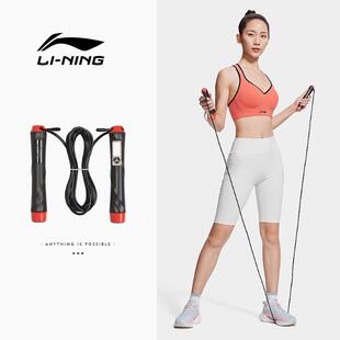 李宁正品跳绳中小学生专用中考体测计数百搭耐磨运动AQES010 008