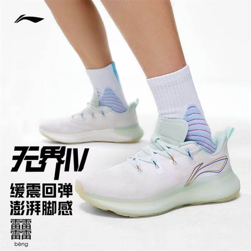 李宁正品2025秋冬款无界IV男子时尚潮流舒适综合训练鞋 AFVT001