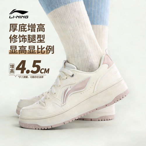 李宁天迹SOFT板鞋女鞋秋季新款舒适柔软经典休闲运动鞋 AGCW068
