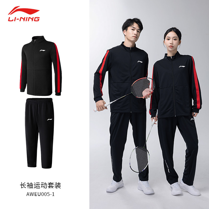 李宁羽毛球服套装男女情侣同款休闲舒适运动服卫衣训练服AWEU005