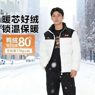 李宁羽绒服火锅80%鸭绒男款2025冬季短款保暖立领运动外套AYMV581
