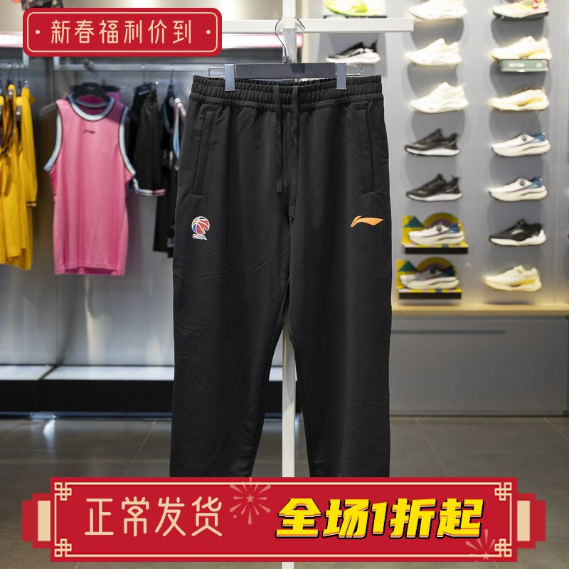 李宁男子卫裤2024冬季新款专业篮球系列针织收口运动长裤AKLU535