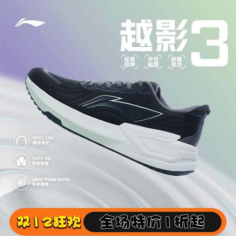 通勤稳定缓震回弹低帮支撑减震