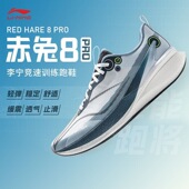 赤兔8PRO男时尚 潮流春款 软弹保暖减震跑鞋 李宁正品 运动鞋 ARPV003