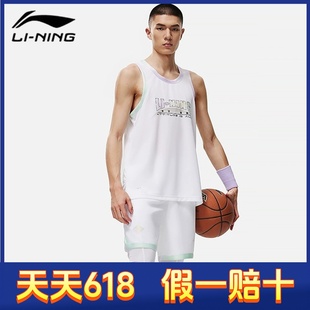 李宁巴特勒球服套装2023夏季新款专业篮球男速干比赛套装AATT013