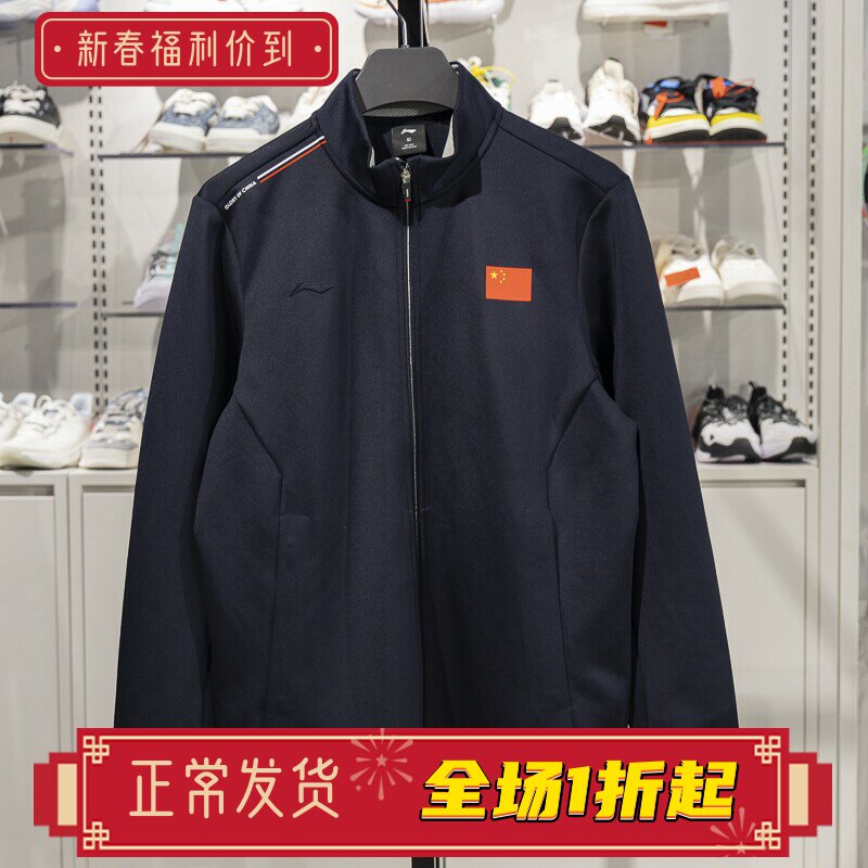 李宁国旗款开衫无帽卫衣男子2025春季新款运动休闲外套AWDV285