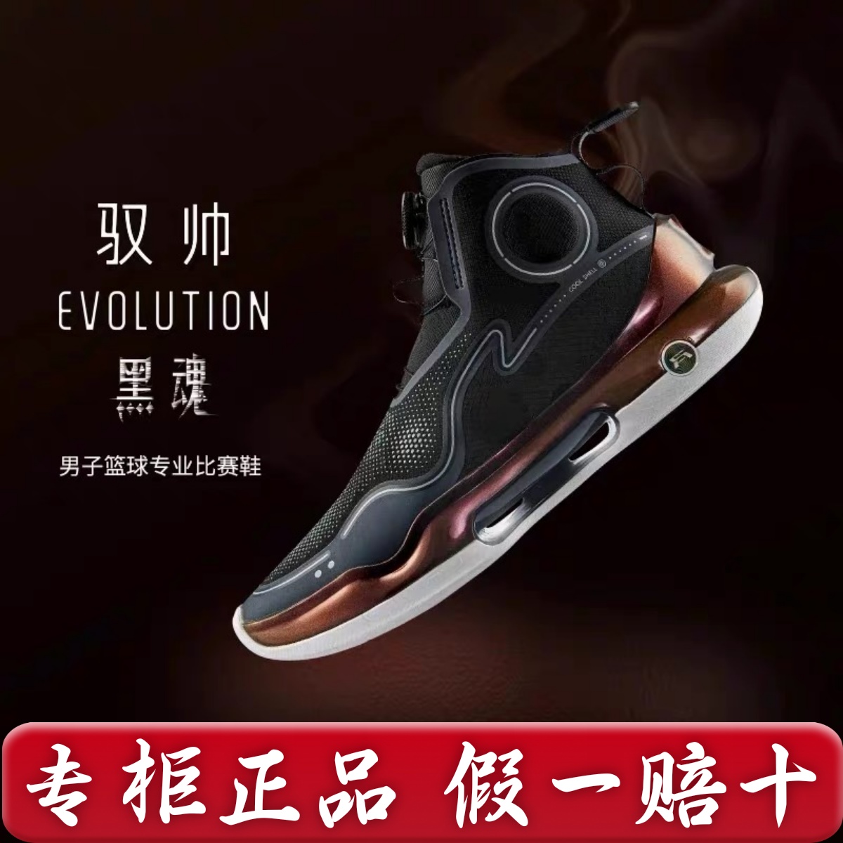 李宁男 驭帅 Evolution 高帮夜光轻量减震透气实战篮球鞋ABAR041