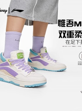 李宁X迪土尼怪兽大学联名女子舒适软弹高帮经典休闲鞋AGCT224-3