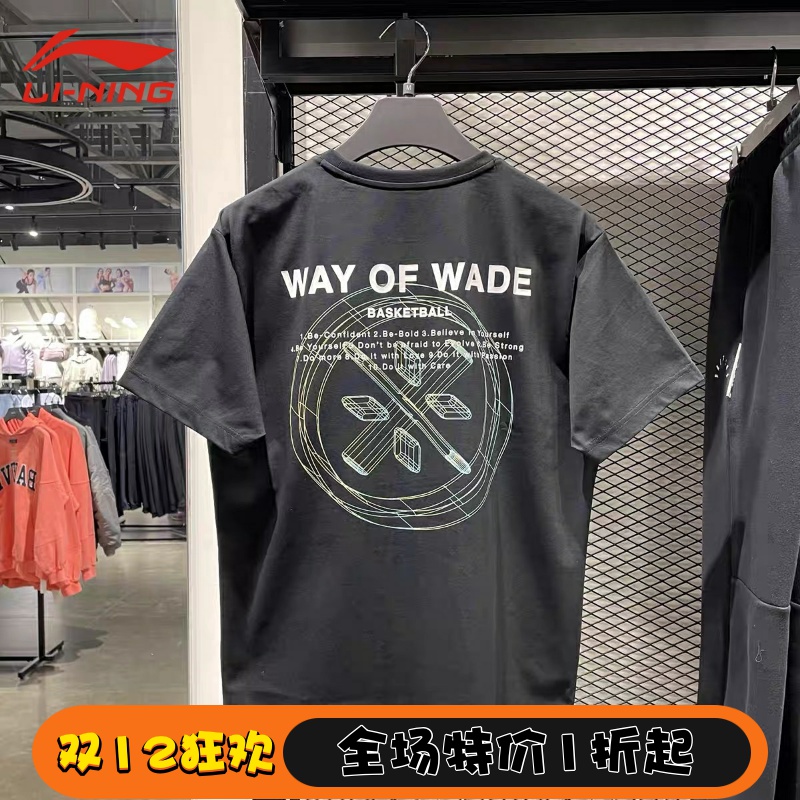 李宁韦德系列男女同款 冰感柔软舒适宽松运动休闲短袖T恤AHST333