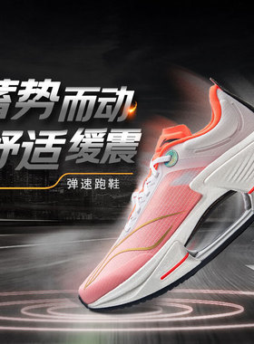 李宁男跑步鞋2026新款绝影3E丝透气回弹缓震竞速运动鞋男ARRV003