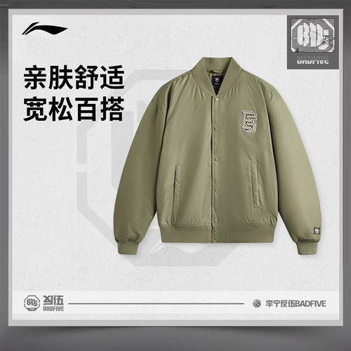 李宁棉夹克反伍BADFIVE 2025春季男士外套茄克男装棒球领AJMV005