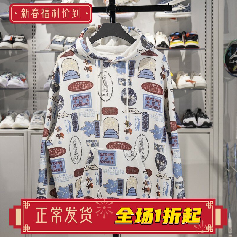 李宁故宫联名卫衣2025春季新款男女宽松休闲套头连帽卫衣AWDV839