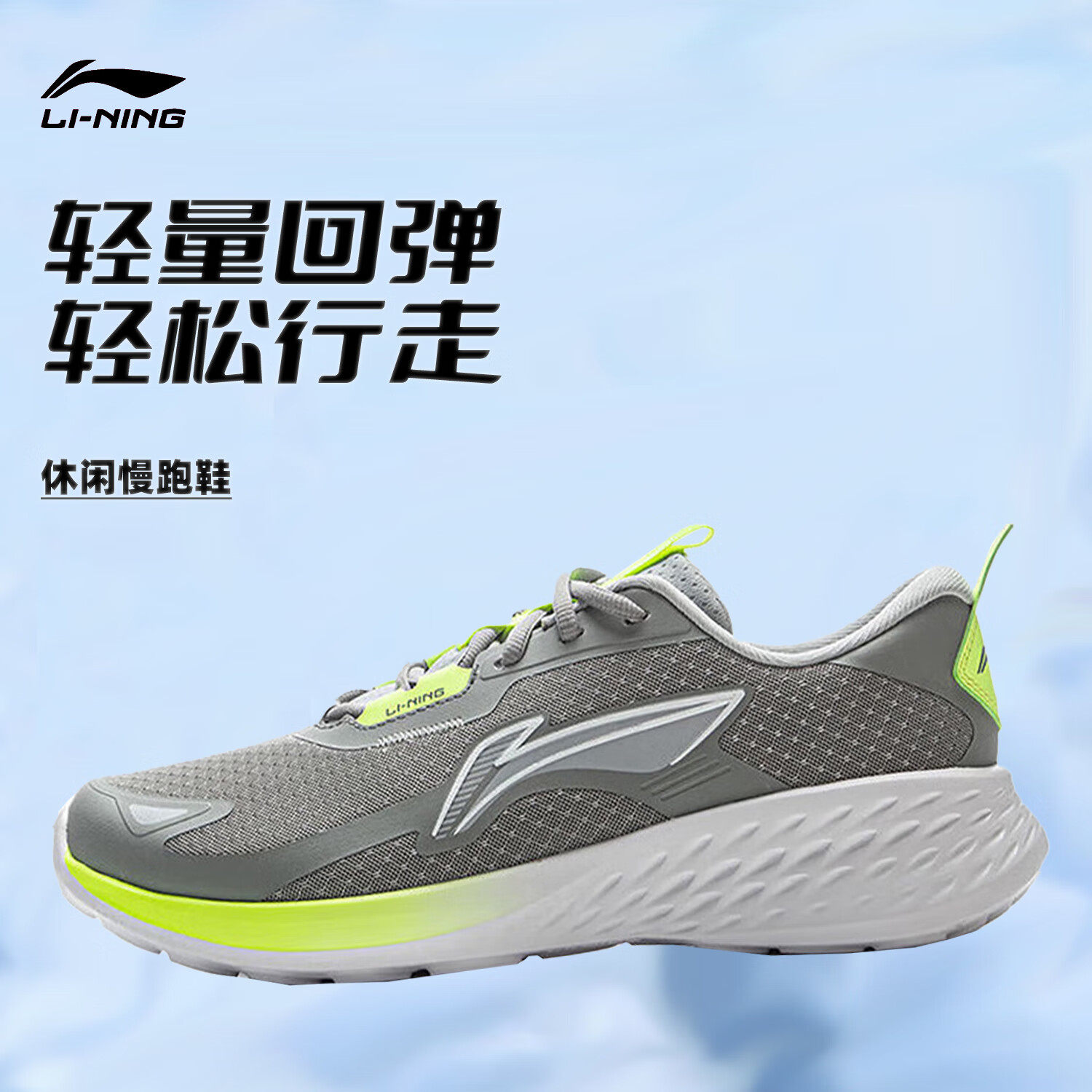 李宁跑步鞋男子2025冬季新款潮流百搭轻量回弹休闲慢跑鞋ARSU127
