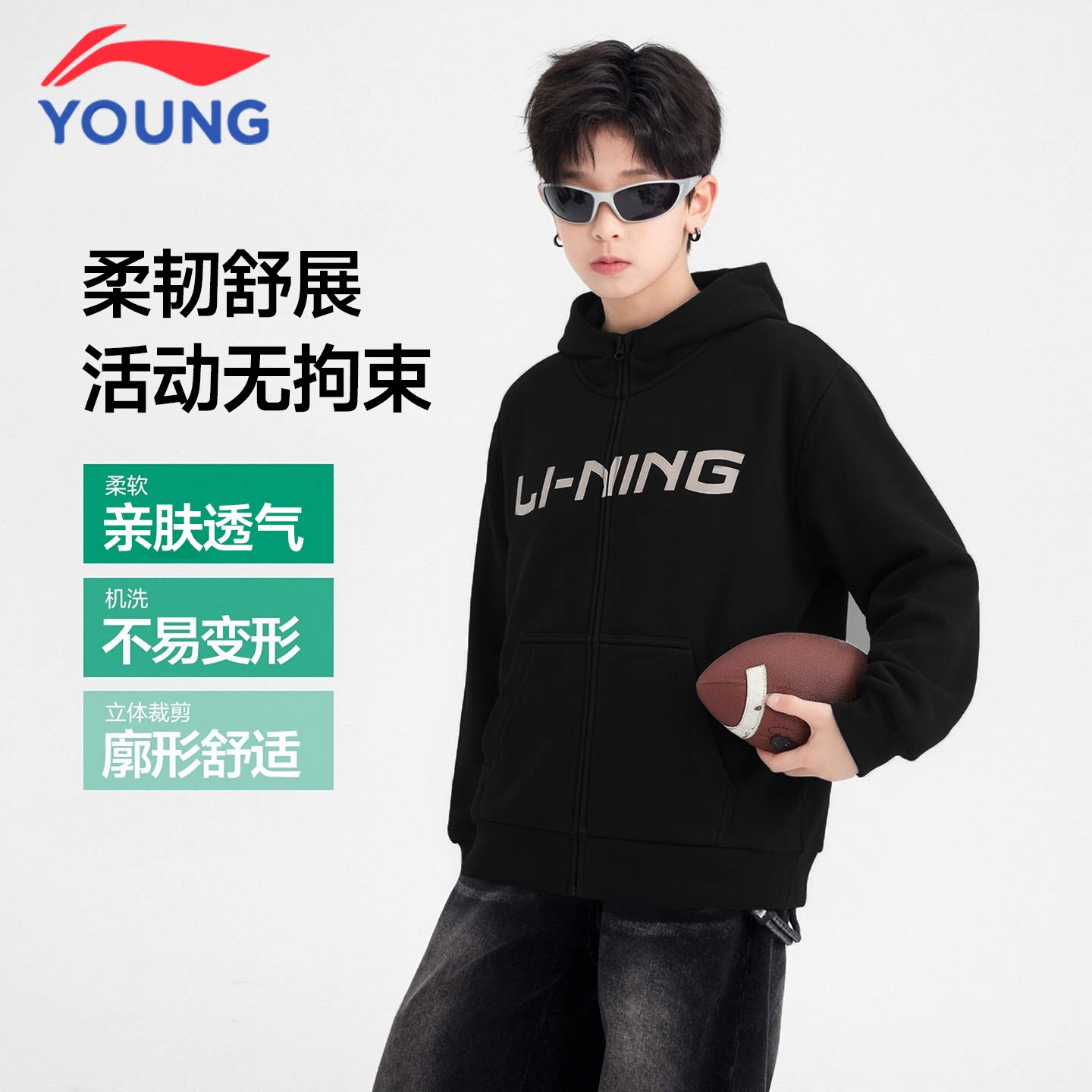 李宁男童运动外套春秋新款宽松连帽开衫时尚休闲舒适外套YWDV129