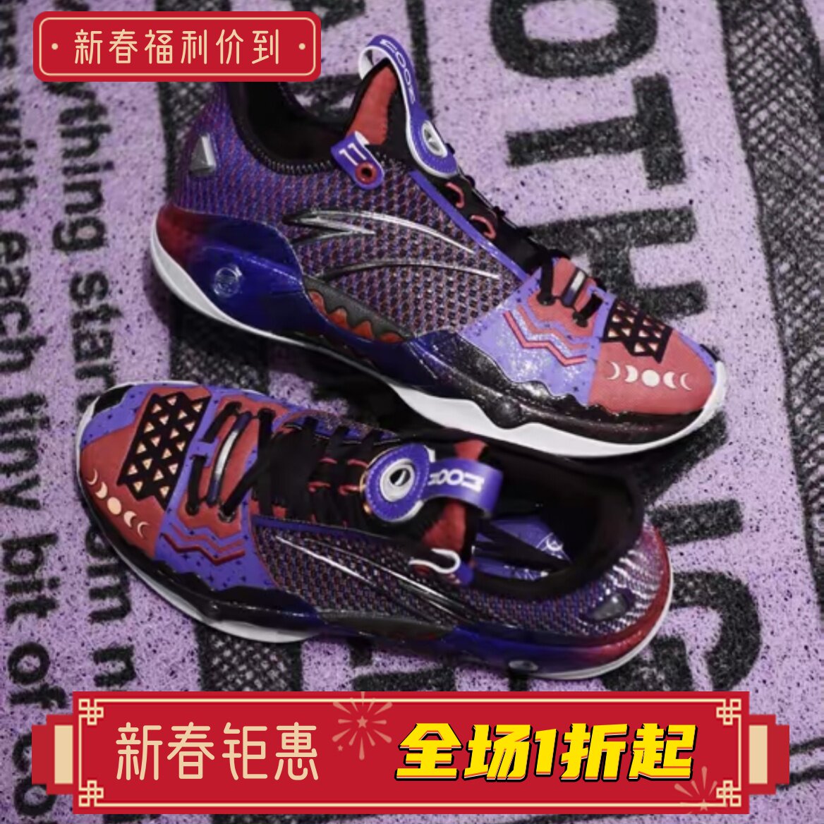 安踏狂潮5PRO 丨氮科技篮球鞋男低帮专业实战碳板运动鞋112341111