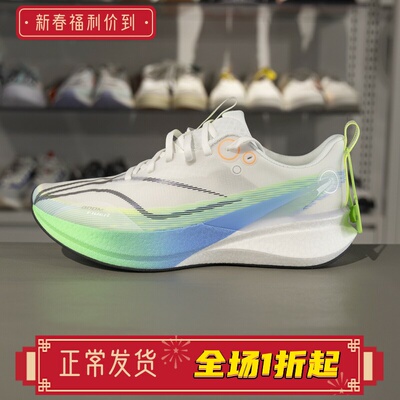 李宁2025新款赤兔8 PRO男子反光轻量高回弹竞速训练跑鞋ARPV003