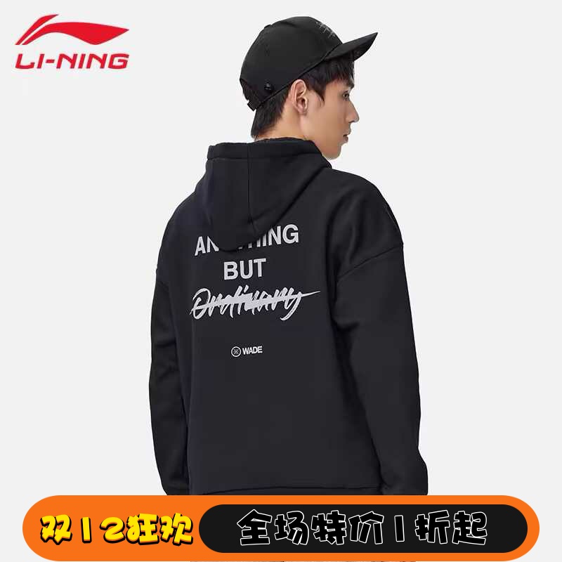 卫衣李宁韦德宽松运动连帽套头衫