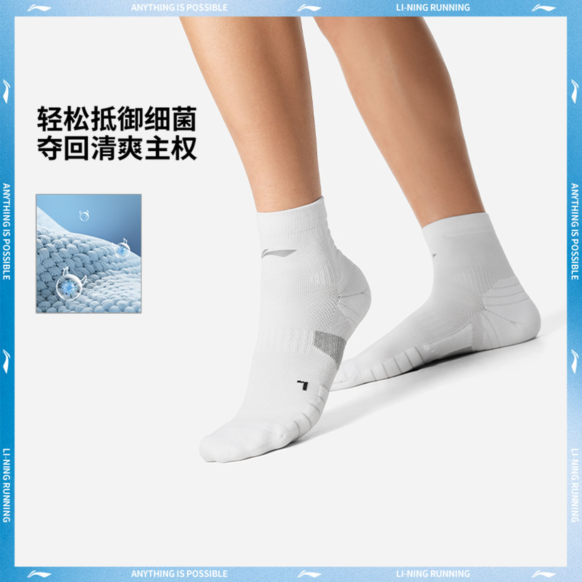 李宁超轻跑步袜马拉松男女反光竞速田径运动抗菌中长袜AWSV079