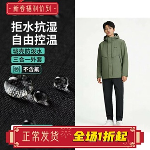 李宁羽绒服防风男装25冬季三合一防泼水珑壳外套宽松风衣AWBV091