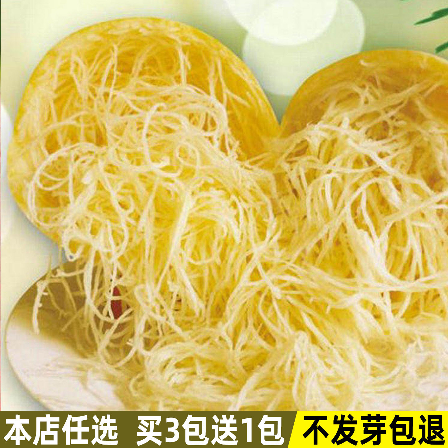 金丝搅瓜种子粉丝瓜种籽西葫芦南瓜菜种籽家庭菜园种植蔬菜种子孑