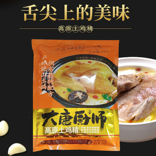 大唐厨师高原土鸡精454克鸡精调味料炒菜煲汤烧烤增香提味去腥