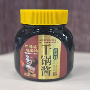 红牌楼川菜馆500克干锅酱调味料麻辣香锅干锅虾干锅排骨底料