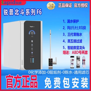 锐普净水器F6F8F9通用滤芯ro反渗透0陈水0阻垢剂0双酚A智能纯水机