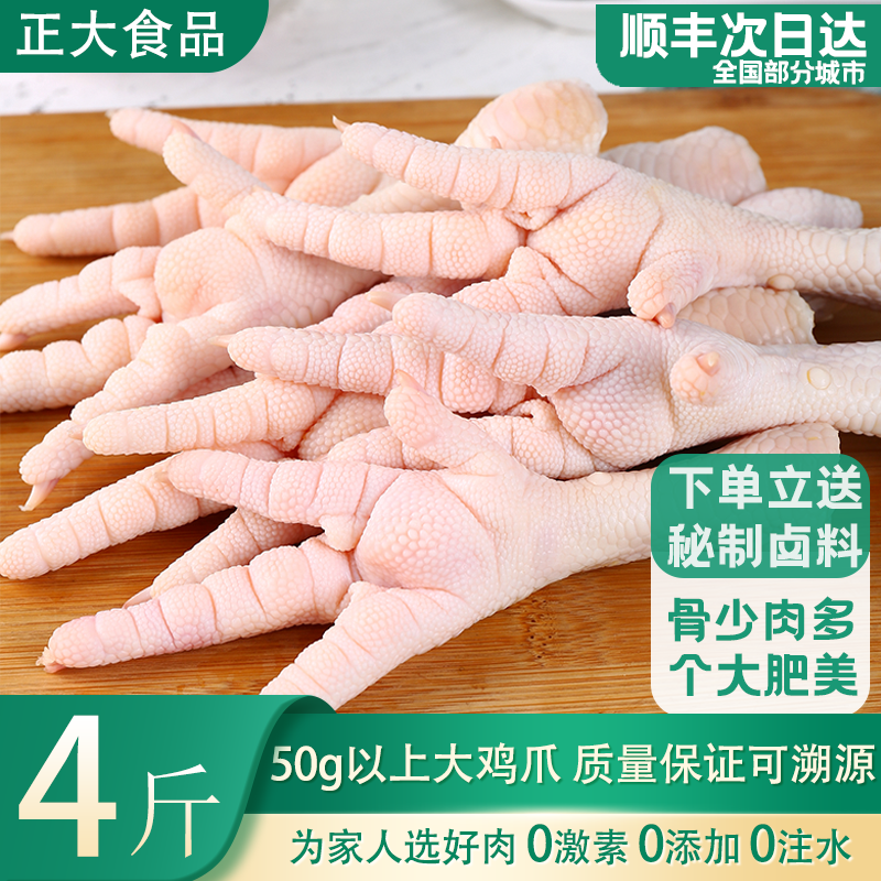 无冰净重鸡爪正大大号鸡爪