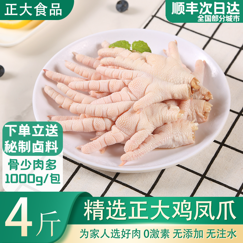 无冰无柄鸡爪正大短爪