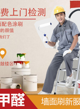 南京滁州装修刷新旧房翻新改造补墙腻子膏立邦漆刷墙涂刷室内喷漆