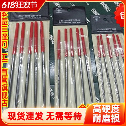 国产  日本壶三 φ3x140φ4x160φ5x180圆锉什锦锉 迷你锉木工锉 - 封面