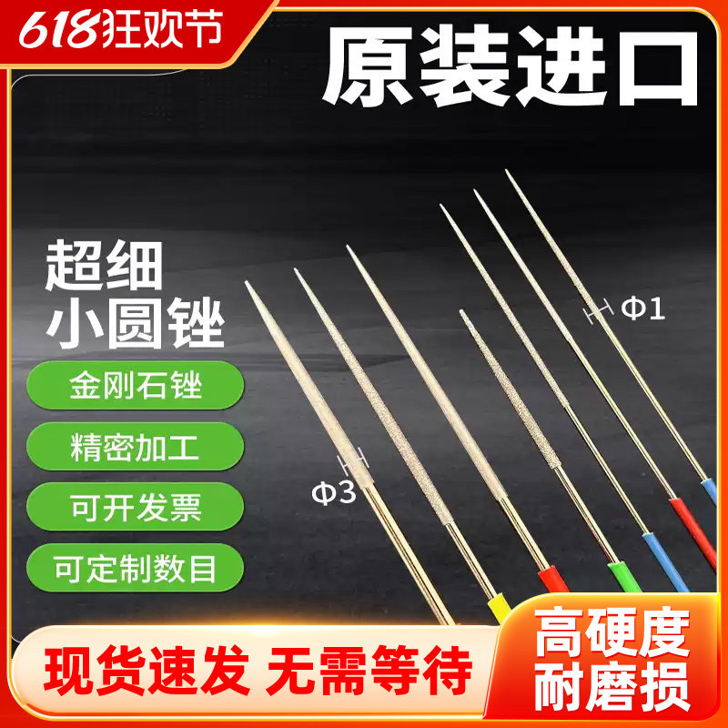 日本吴英GOEI小圆锉进口超细锉刀