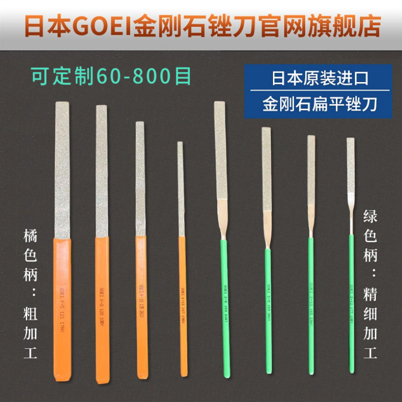 日本吴英金刚锉原装进口图片